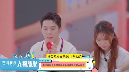 李佳琦公司拓展業(yè)務(wù)版圖 新增演出服務(wù)、文娛經(jīng)紀人服務(wù)及廣播電視節(jié)目制作經(jīng)營