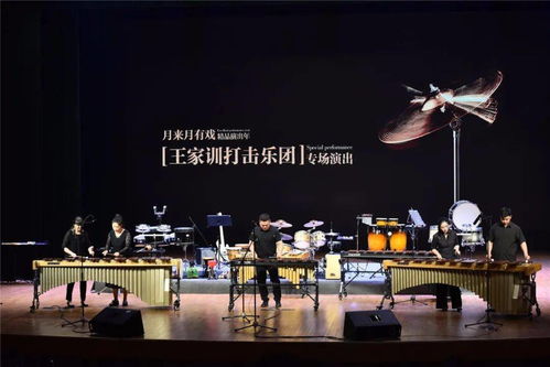 精彩回顧丨月來月有戲 精品演出年——幸福律動 炫彩廊坊 打擊樂團專場演出